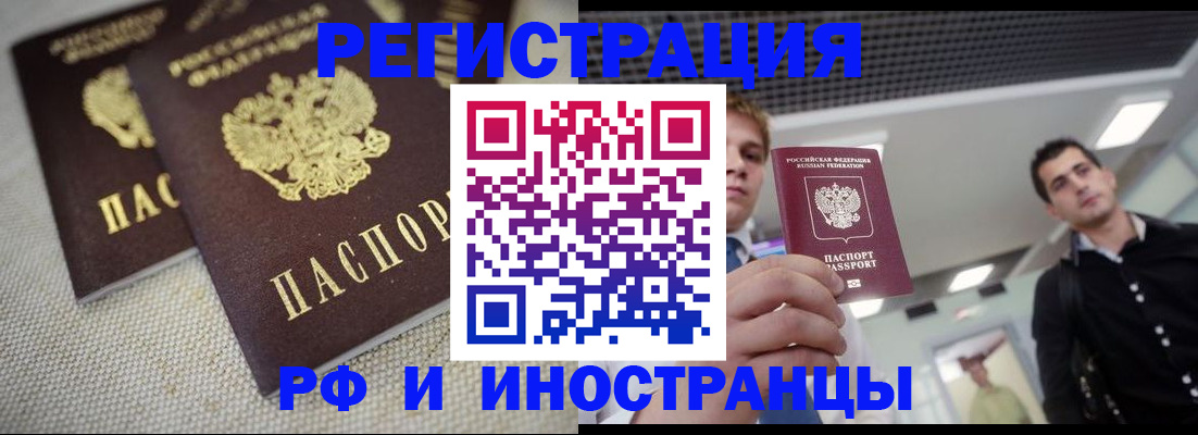 временная регистрация 2025 в Вичуге