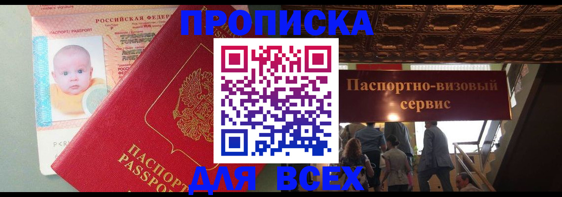 временная регистрация недорого в Вичуге