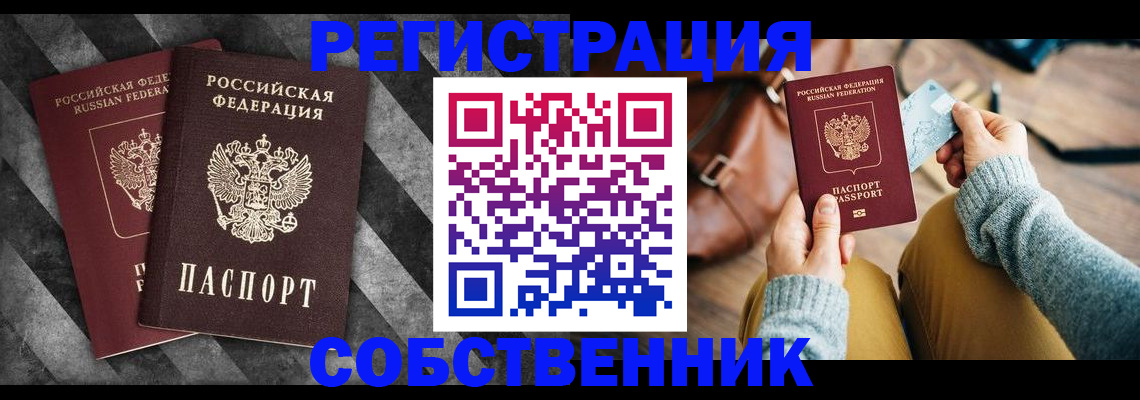 временная регистрация гарантия в Вичуге