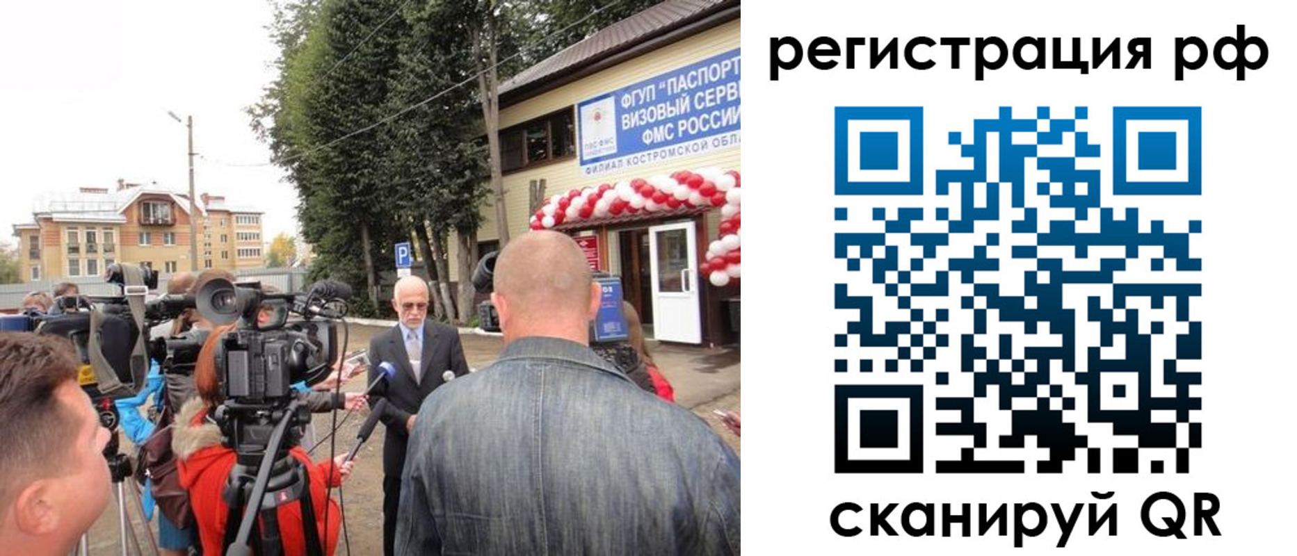 прописка для школы в Вичуге