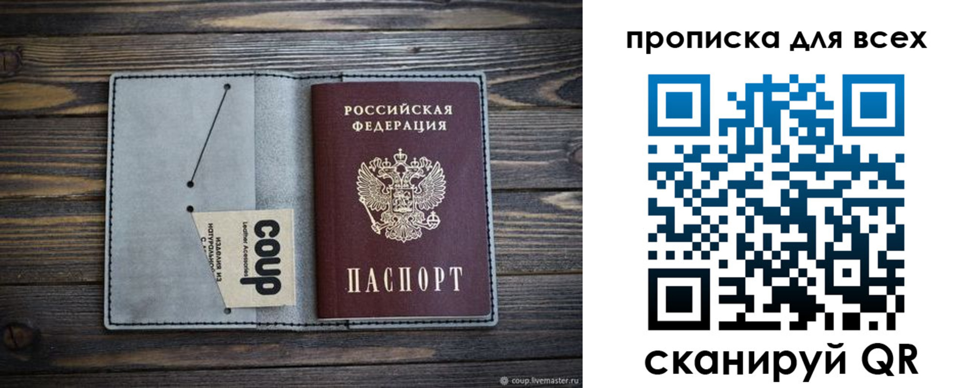 временная регистрация надежно в Вичуге