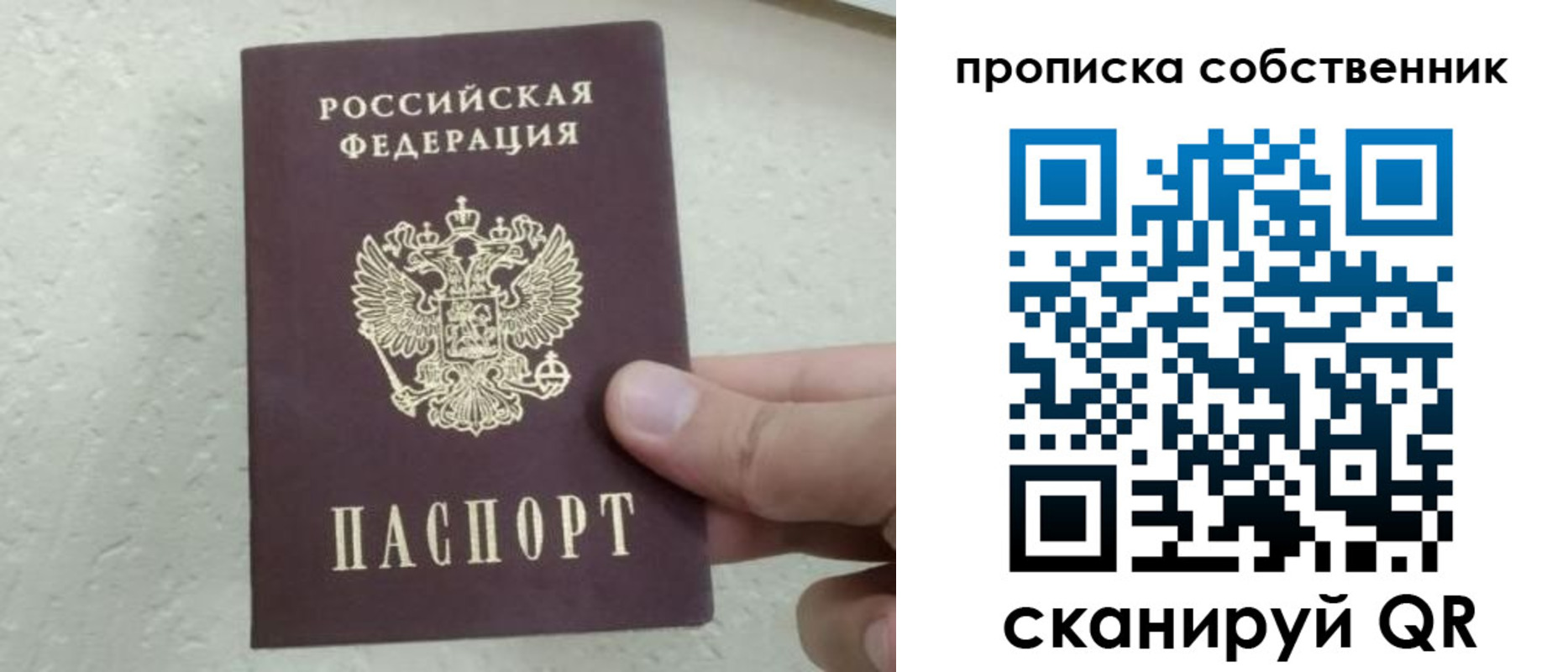 прописка от собственника в Вичуге