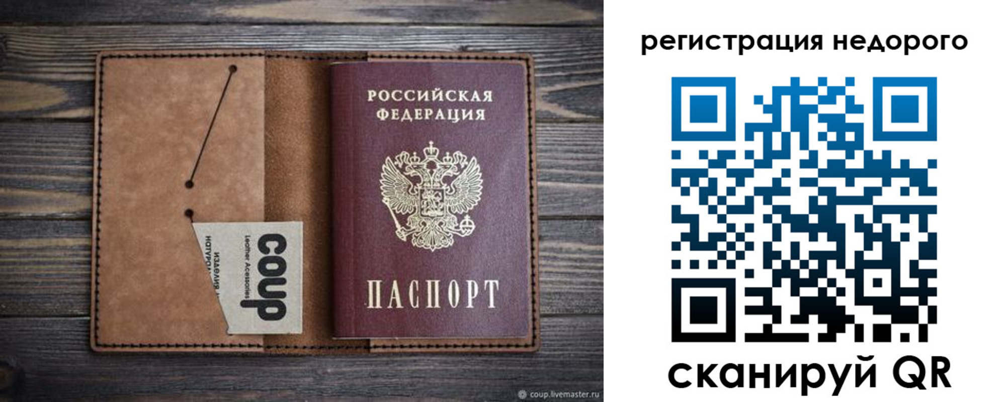 прописка для кредита в Вичуге