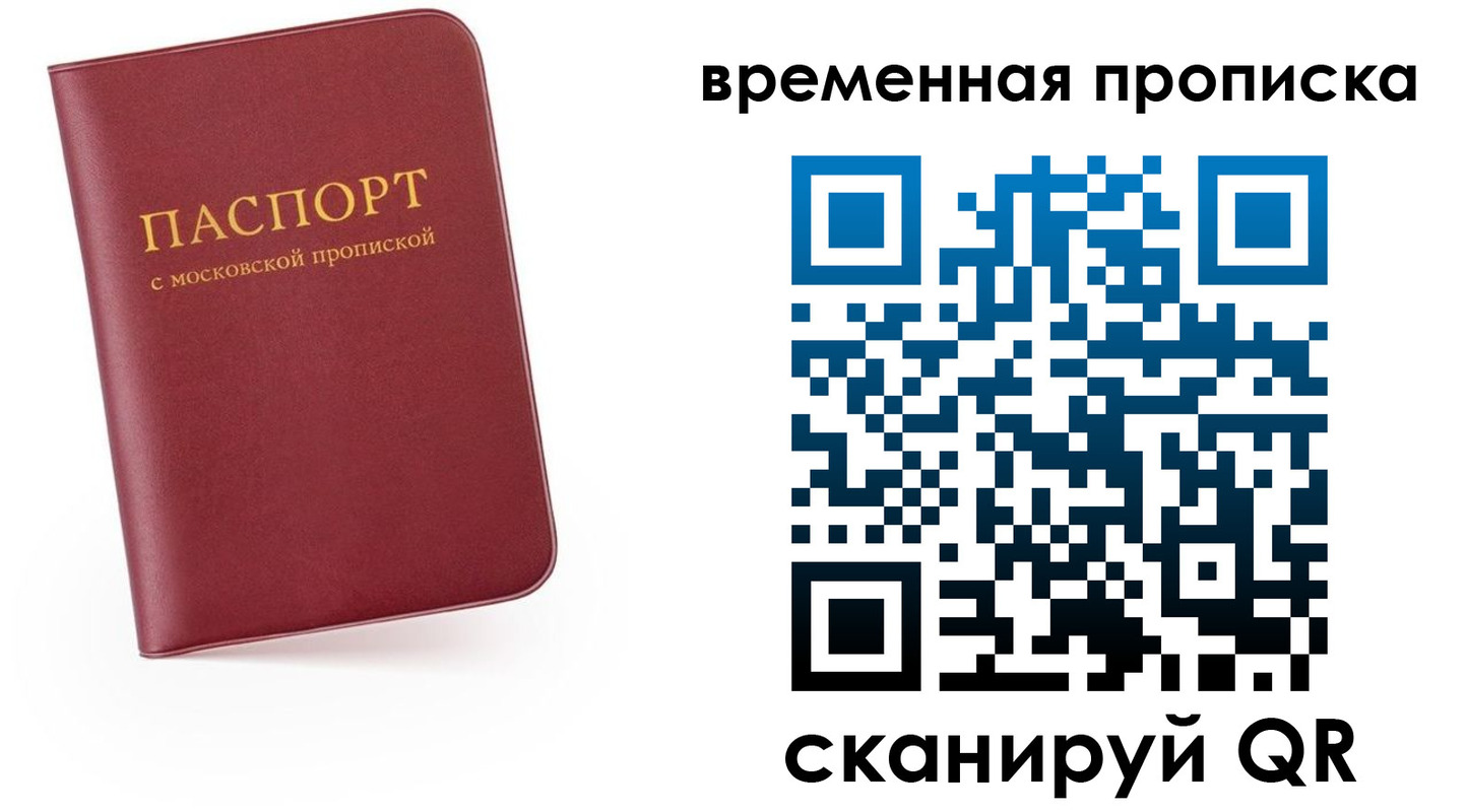 прописка в Вичуге