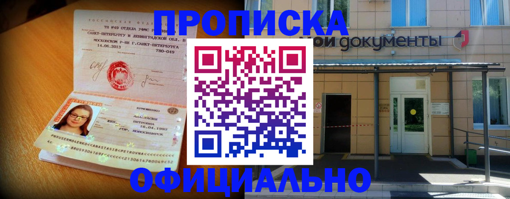 прописка для военкомата в Вичуге
