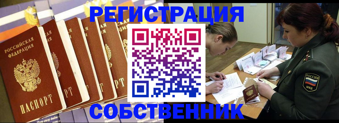 прописка в Вичуге