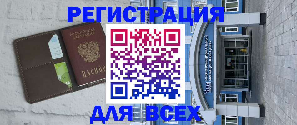 временная регистрация надежно в Вичуге