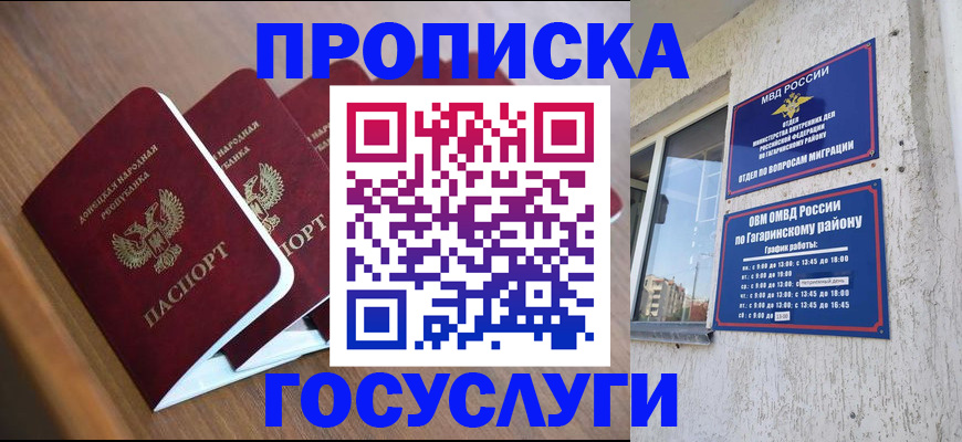 временная регистрация в квартире в Вичуге