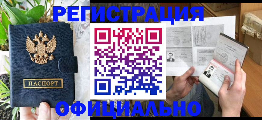 прописка поиск в Вичуге