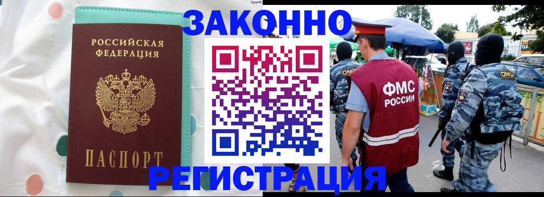 временная регистрация надежно в Вичуге