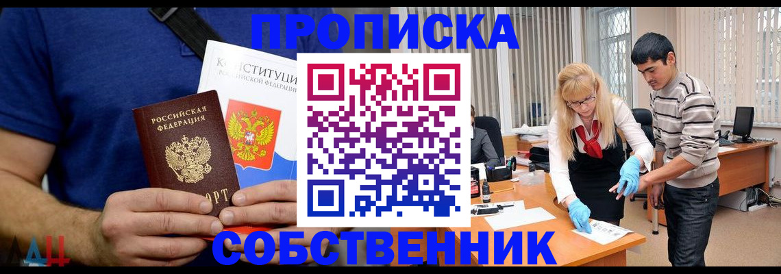 купить прописку в Вичуге