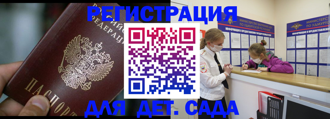 регистрация для школы в Вичуге